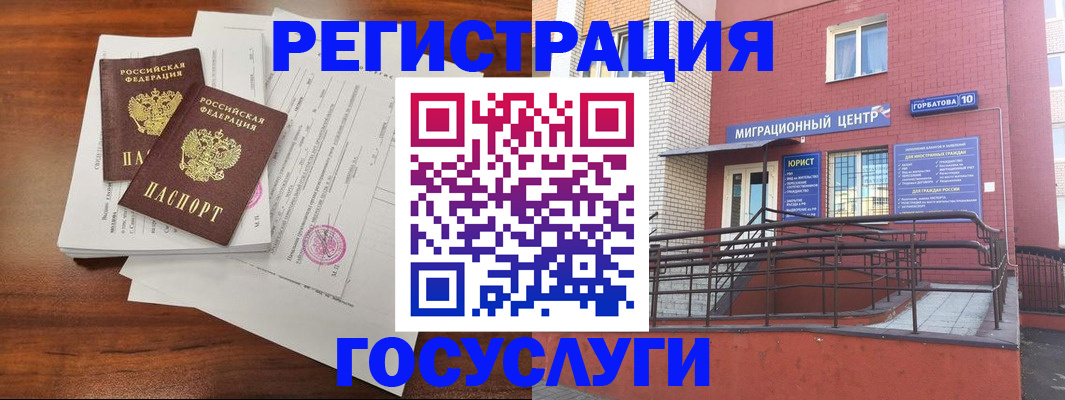 прописка для кредита в Куртамыше